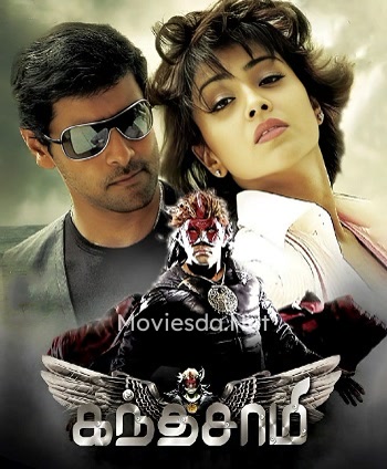 Kanthaswamy (2009) Movie Poster